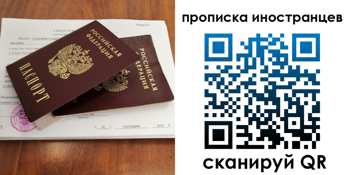 прописка штамп в Жукове