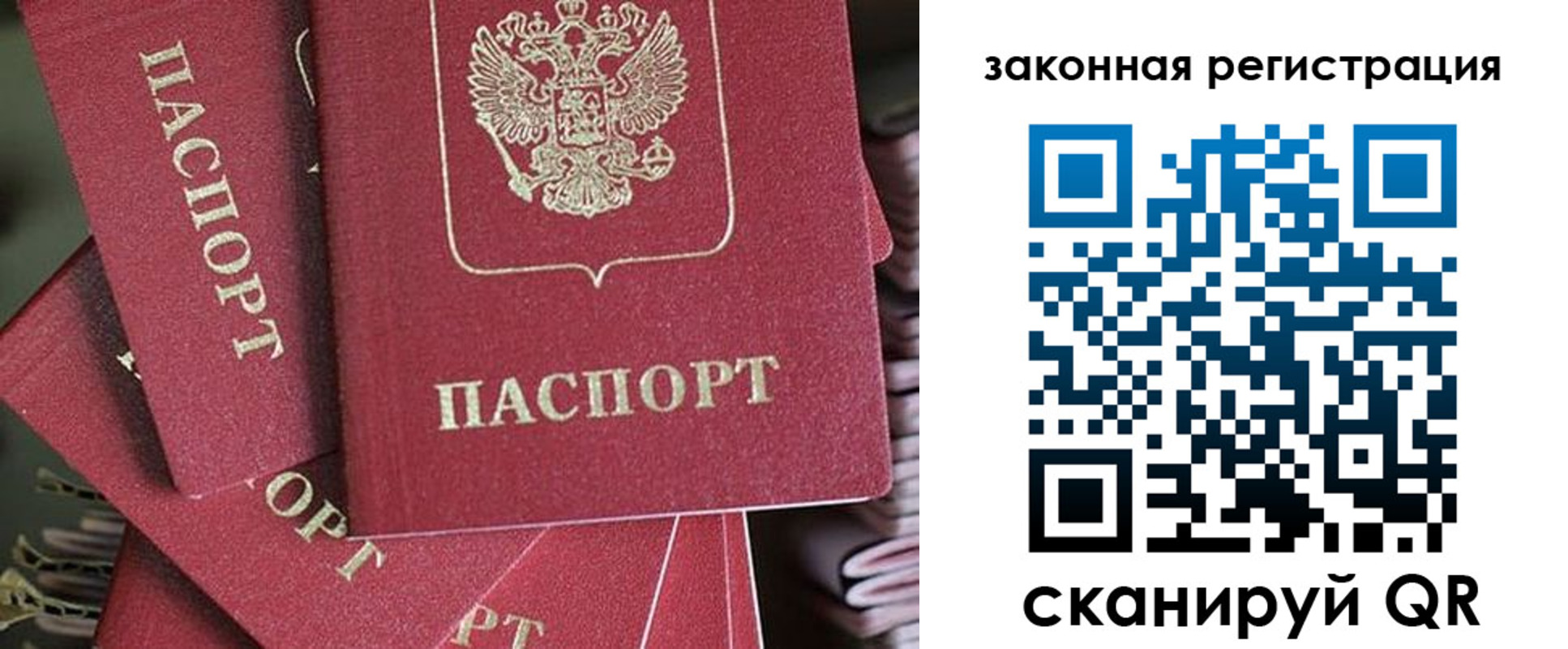 прописка иностранных граждан в Жукове